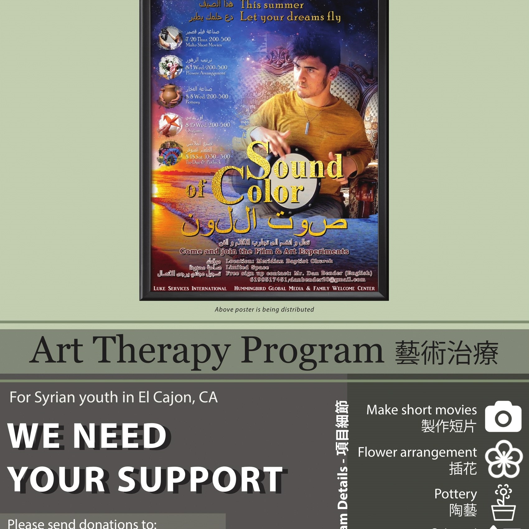 LSI Art Therapy Flyer